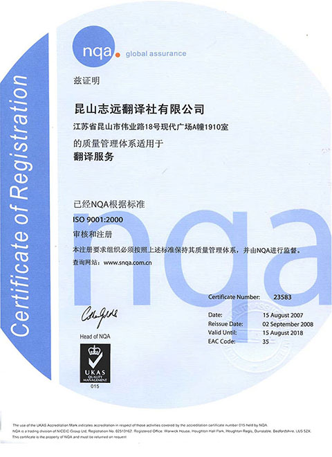 ISO9001质量管理体系认证