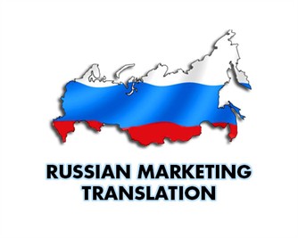 说明: russian-translation gpi_russian marketing translation blog 