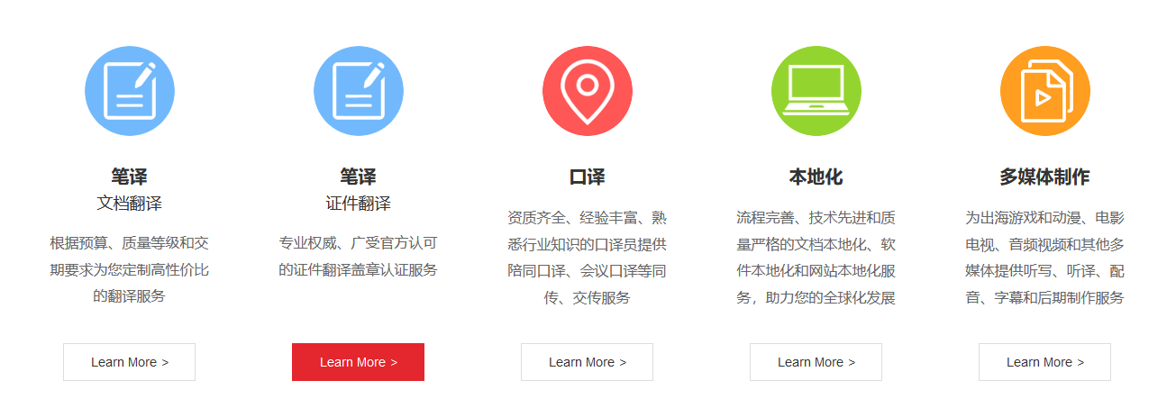 莆田翻译公司服务项目